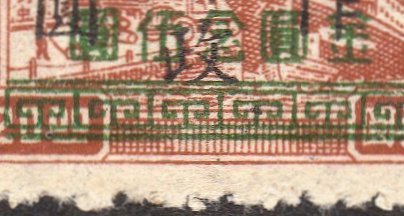 China Stamps Transportation Revenue South China Jiangxi Province